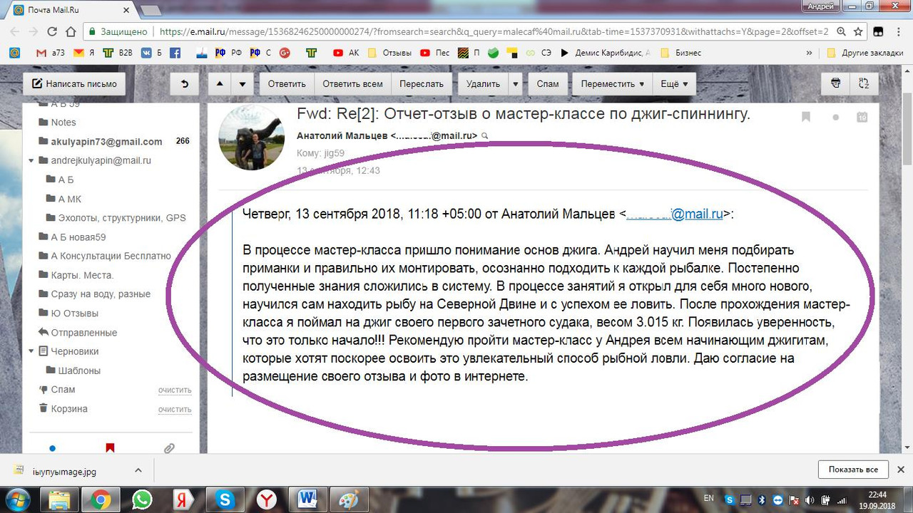 38_Мальцев_Анатолий__джиг