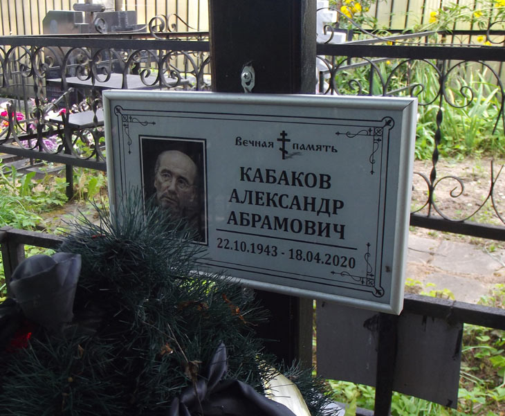 kabakov2