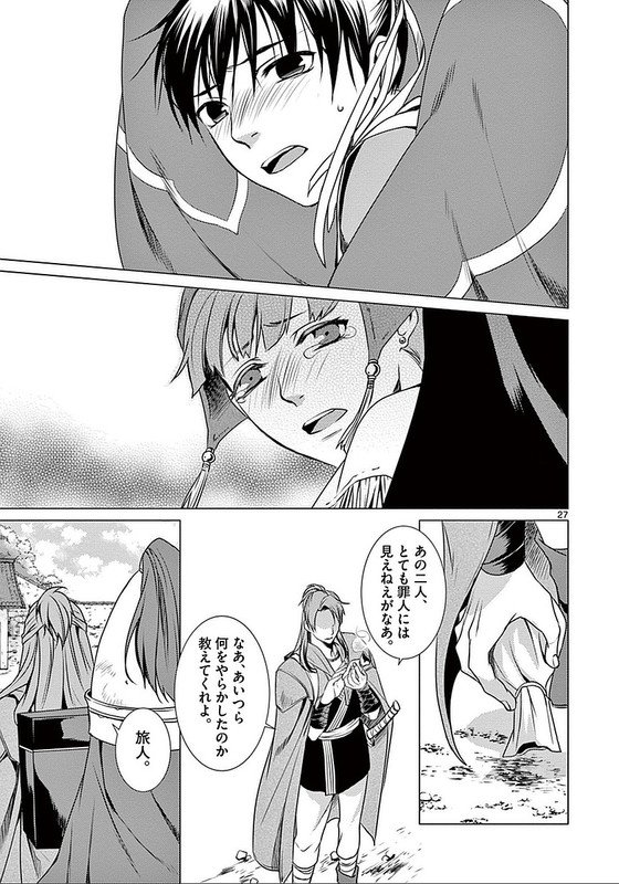 Tenkyuu wa Haruka - KeigetsudenVol1-3