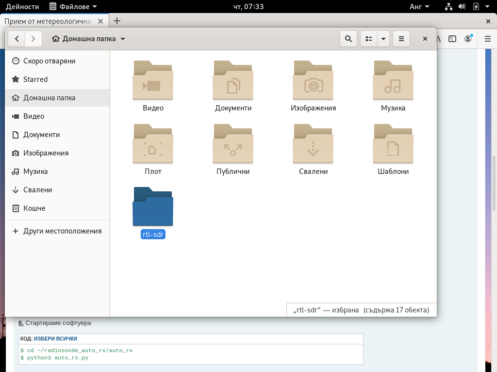 Screenshot from 2021-07-08 07-33-31
