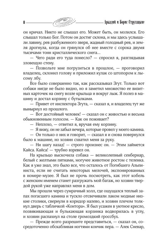 ASE000000000841838-08