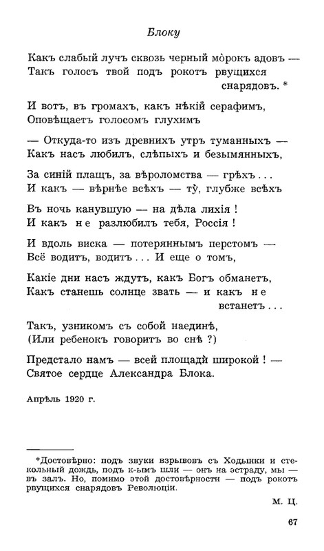 Lebedinyj-stan-Perekop-page-0068