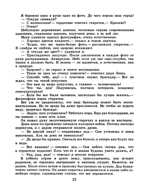 1986-39-page-0024