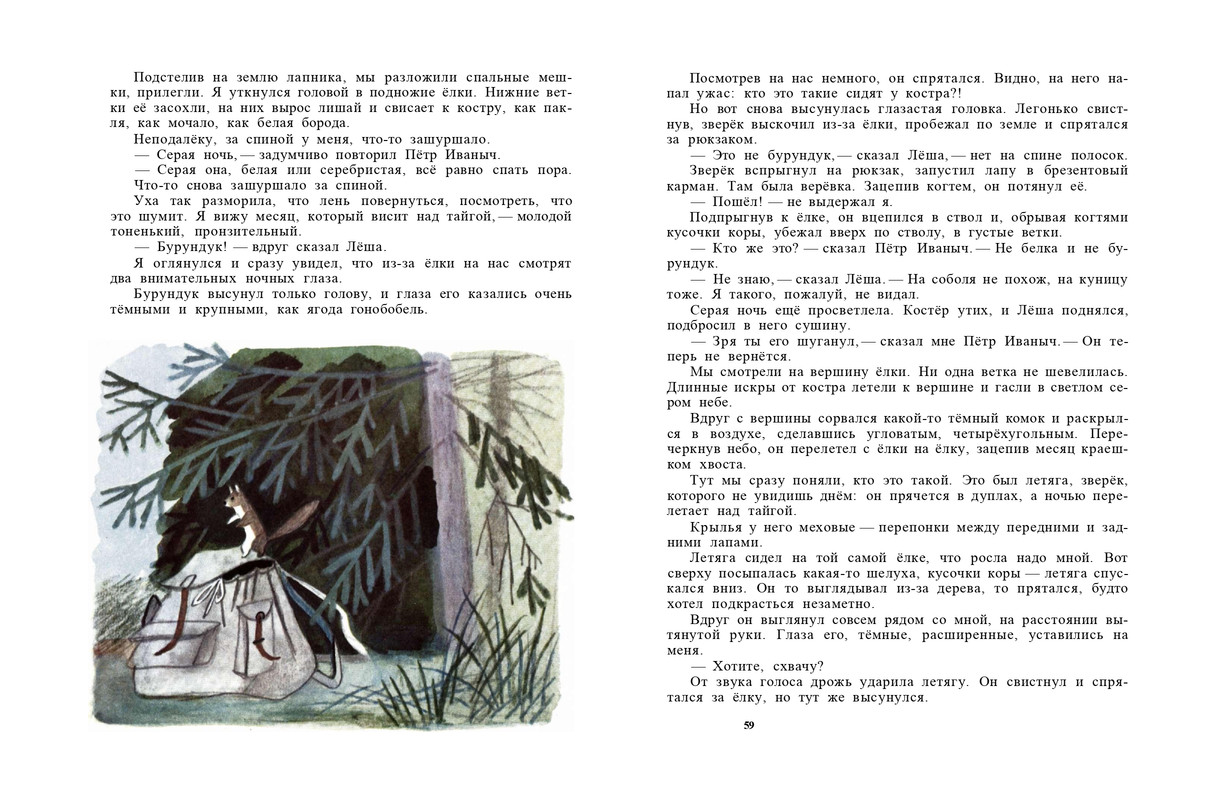 1991-page-0031