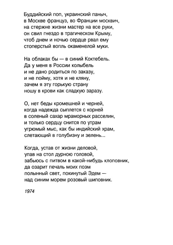 Cicibabin-Ekskursia-v-licej-page-0091