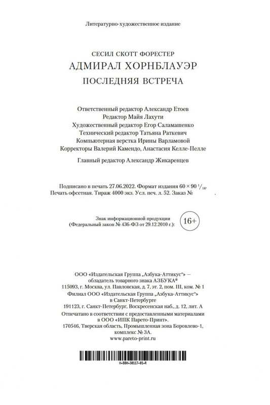 2-page-0029
