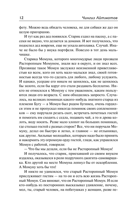 ASE000000000840277-12