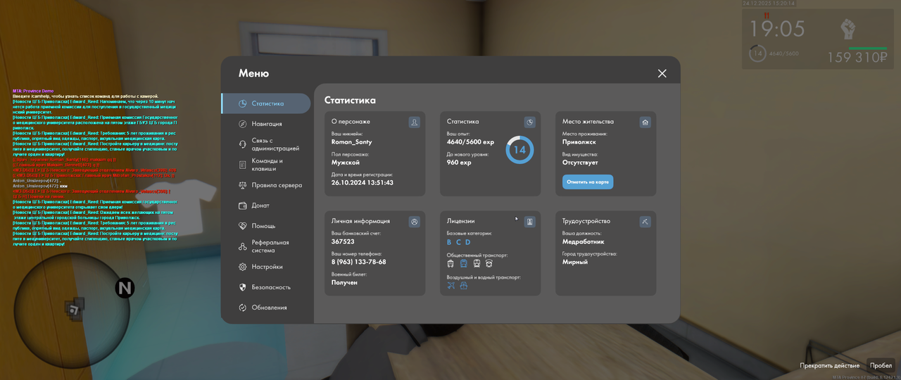 mta screen 2025 12 24 15 20 11