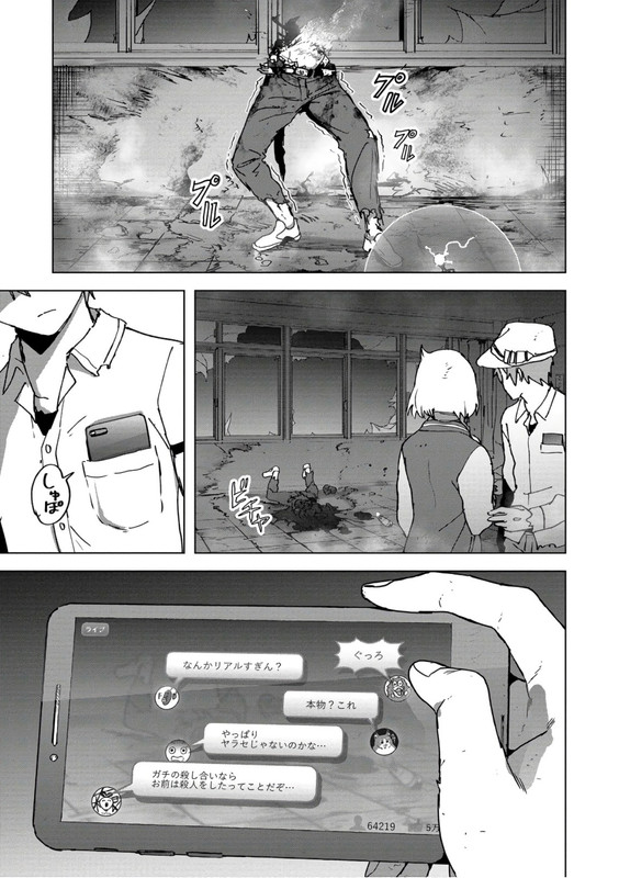 Btooom! U-18Vol2-14