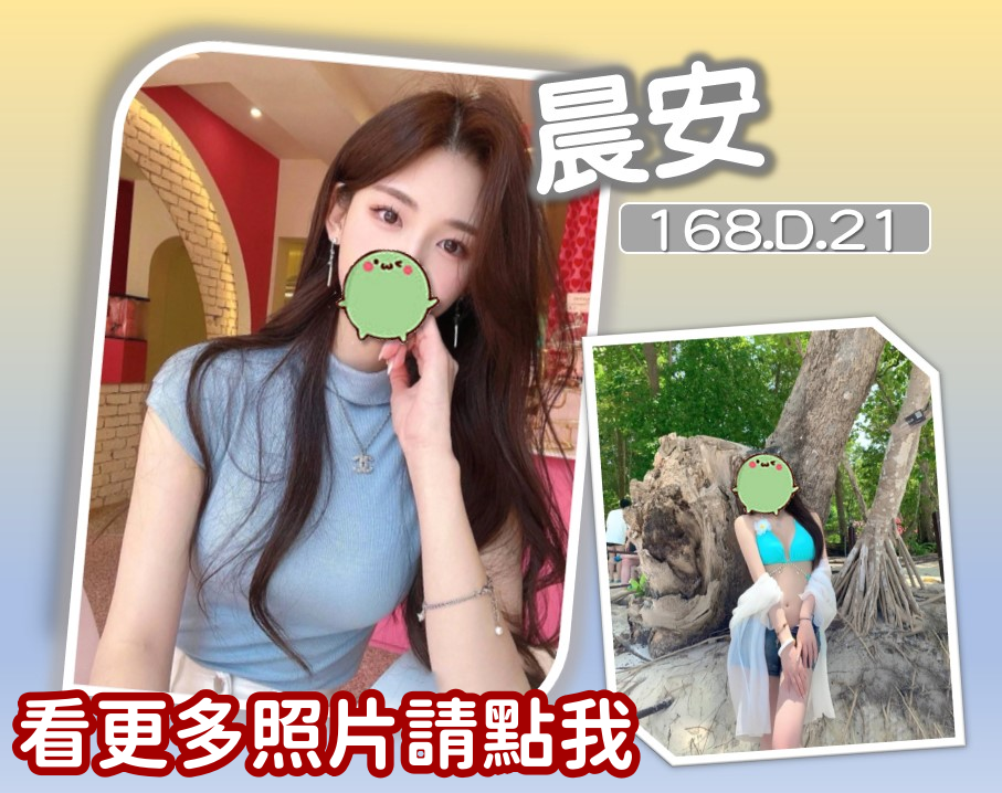 台中外約