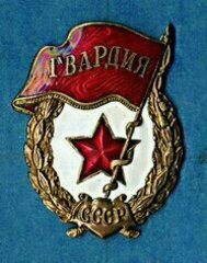Raityta gvardija