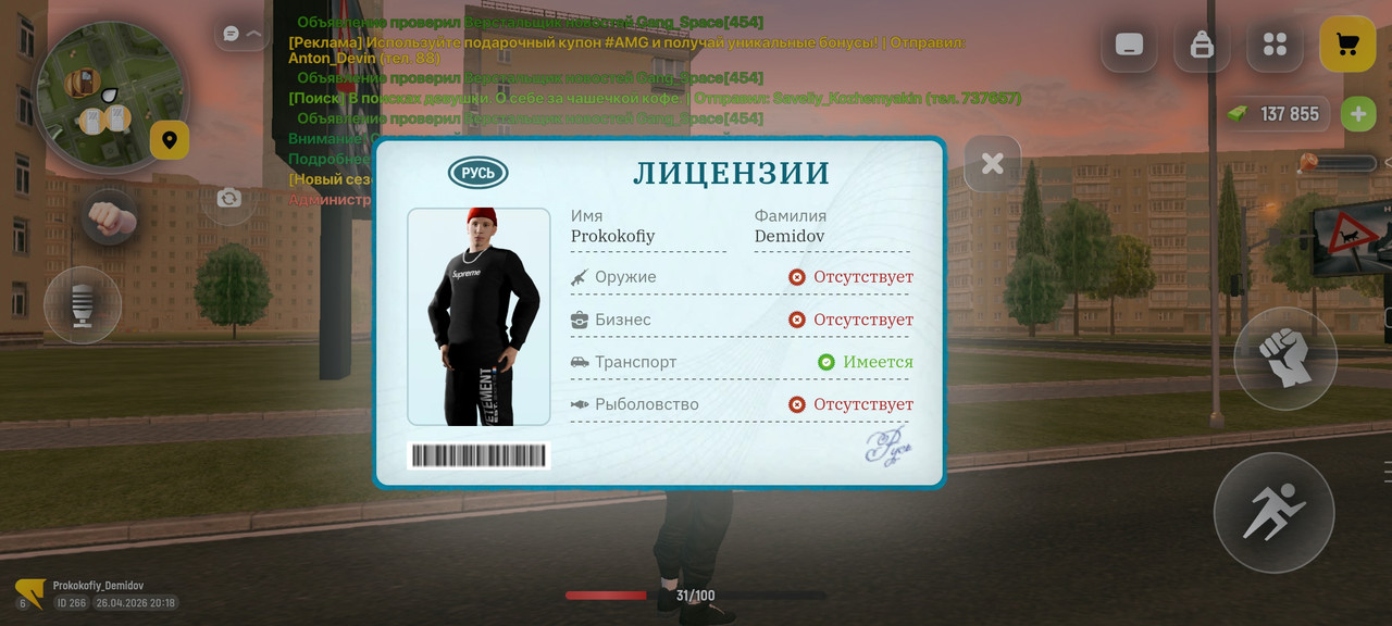 Screenshot 2026 04 26 20 19 00 09 4d3f9dd0791b04bcef30db0f729a7622