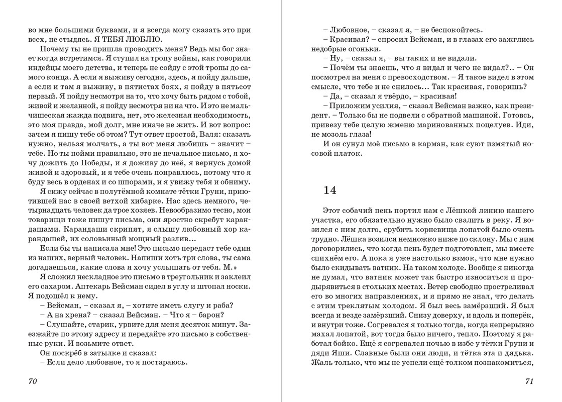 Dragunskij-On-upal-na-travu-page-0037