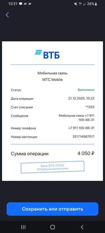 Screenshot 20251221 103135