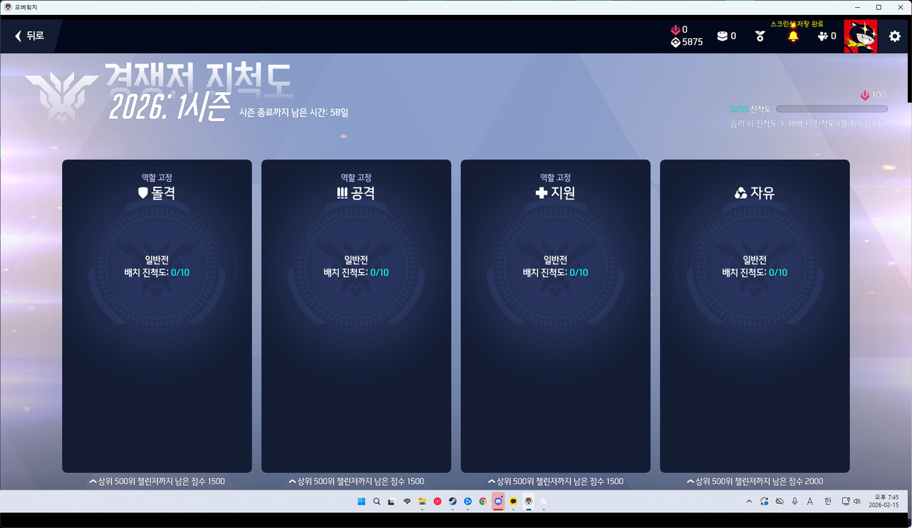 a경쟁전 기록 (1)