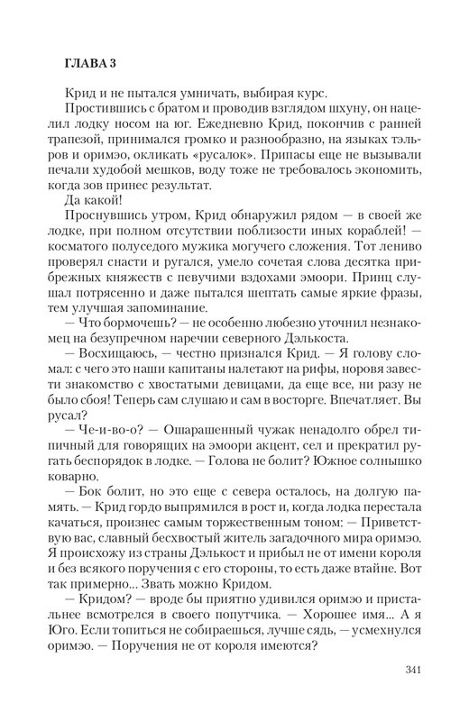 Bezu-Vrag-page-0067