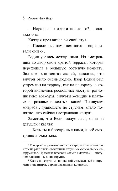 ITD000000001428458-page-0009