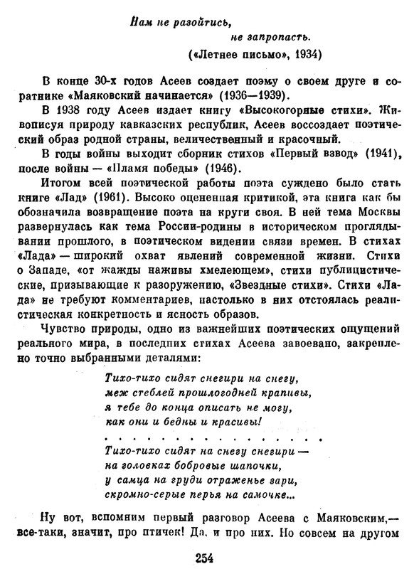 p0254