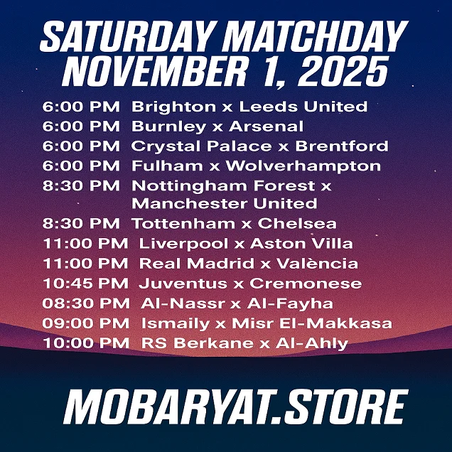 أبرز مباريات السبت 1 نوفمبر 2025