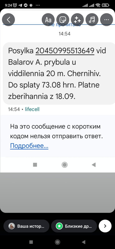 изображение_viber_2024-09-11_09-24-16-512