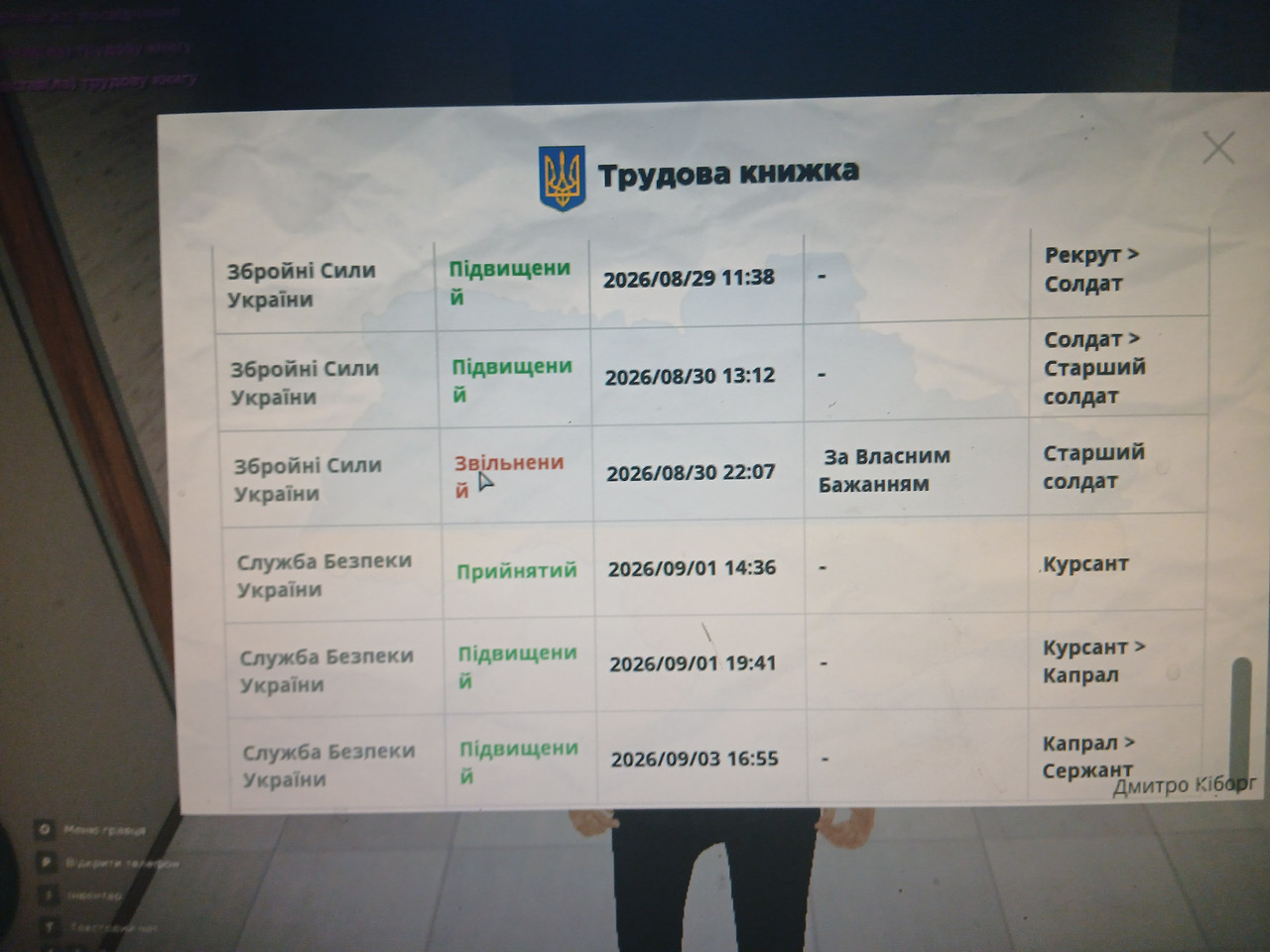 20260912 144627