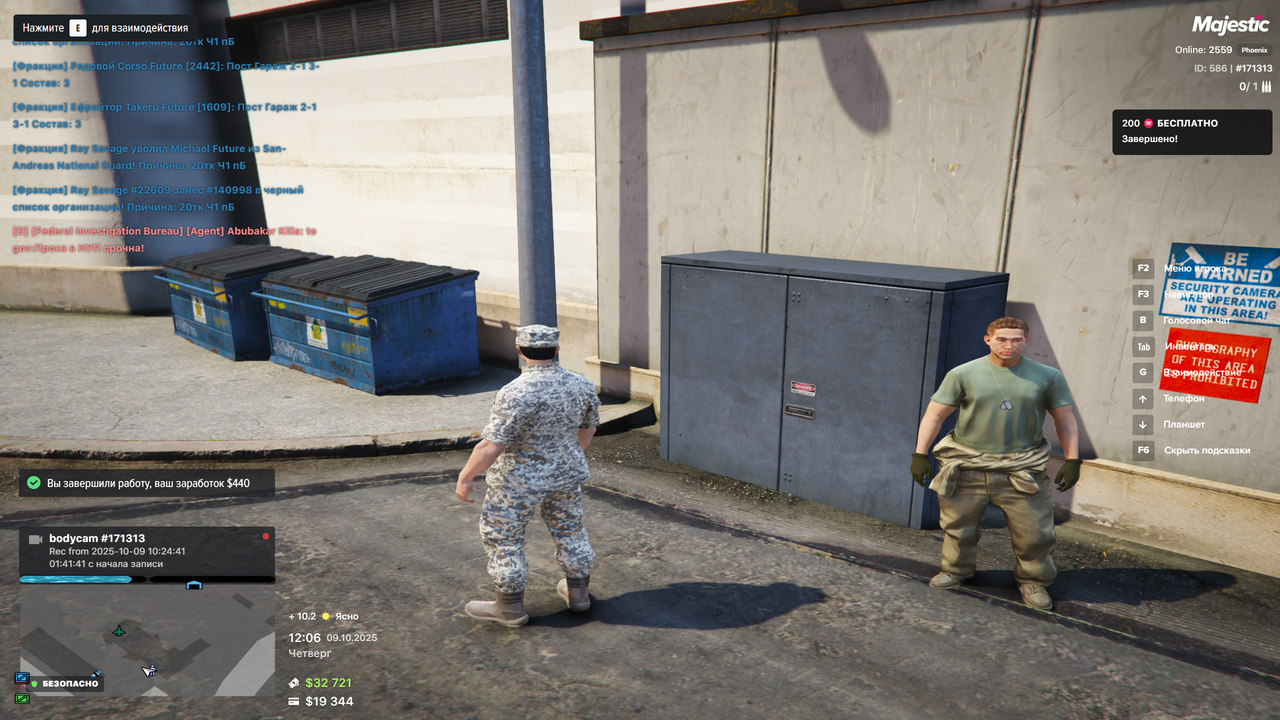 Grand Theft Auto V Screenshot 2025.10.09 - 18.06.50.47