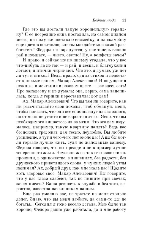 ITD000000001345462-page-0011