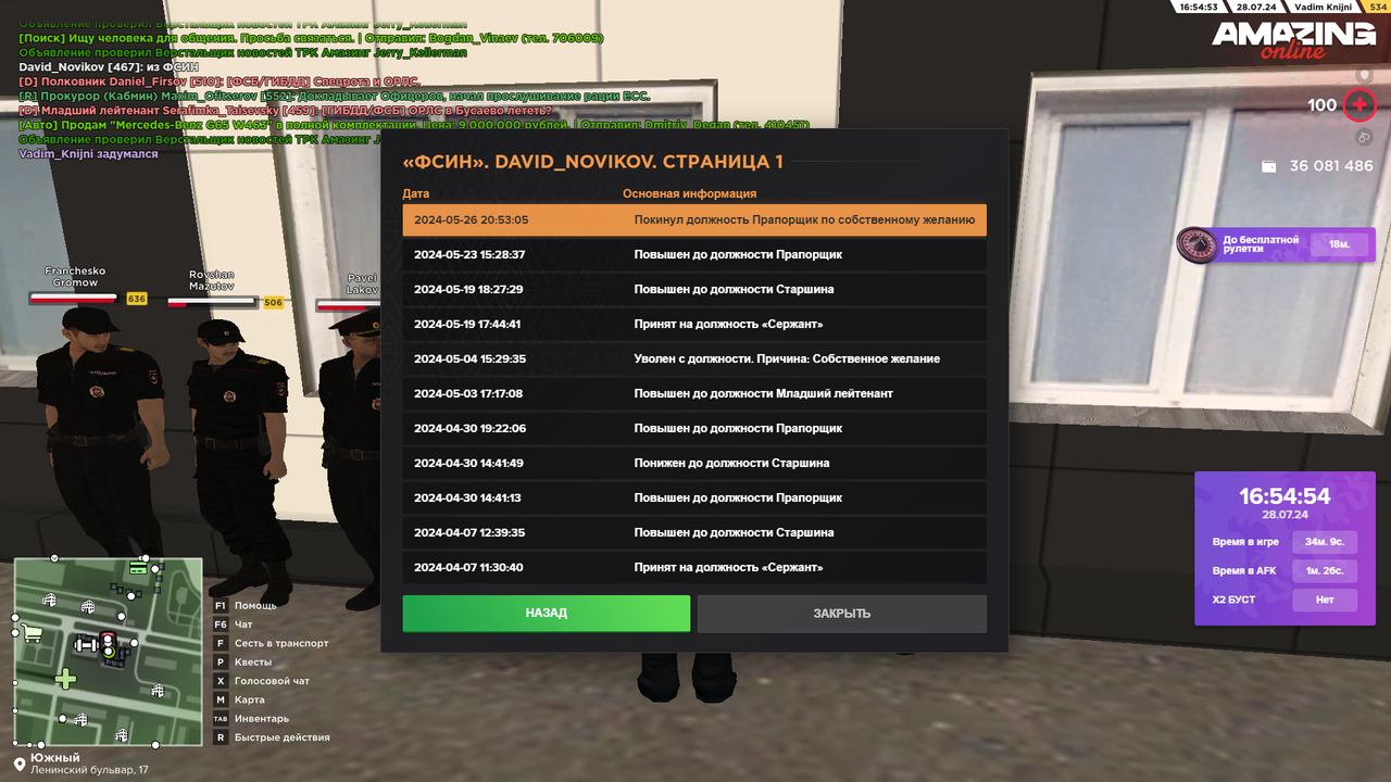 Снимок экрана (4552)