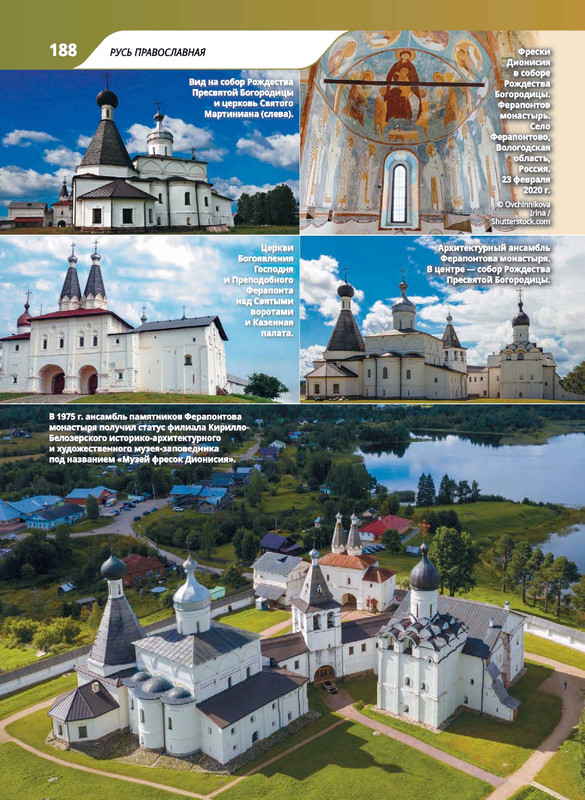 Monastyri-i-hramy-2025-87-218-87-132-page-0017