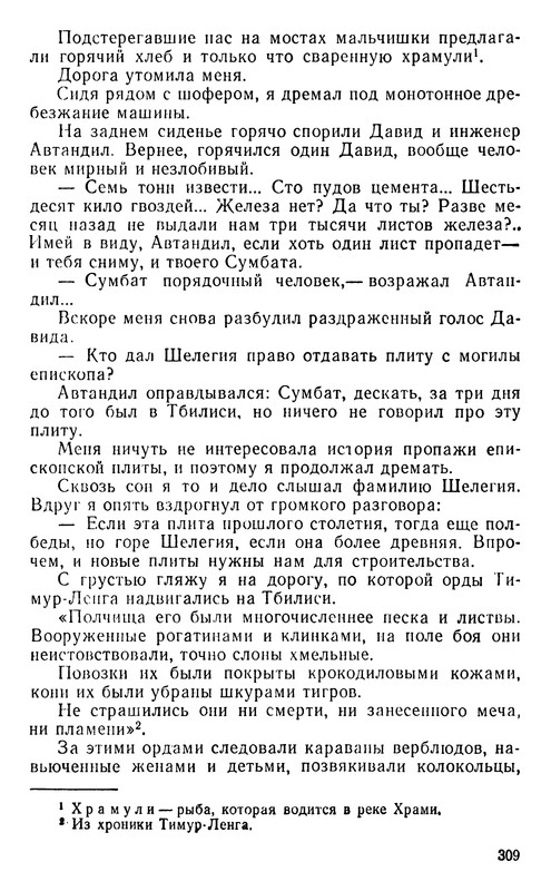 p0308