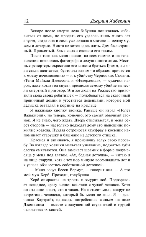 ASE000000000725266-12