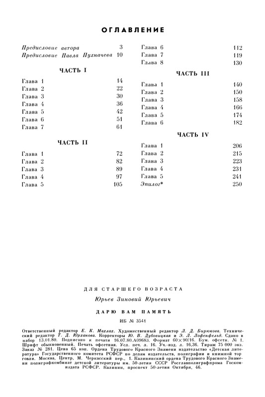 p0258