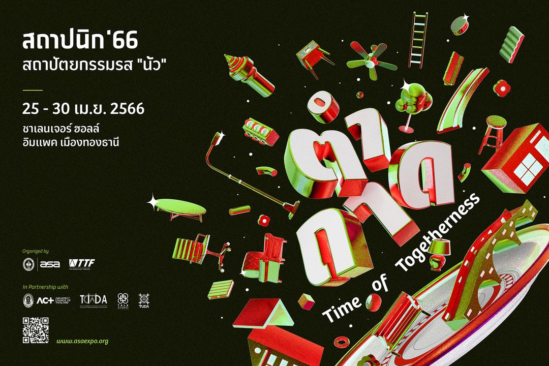 สถาปนิก 66