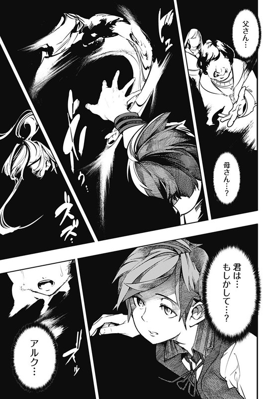 World's End Harem - FantasiaChap18-1