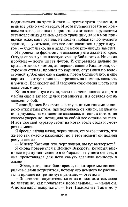 p0214