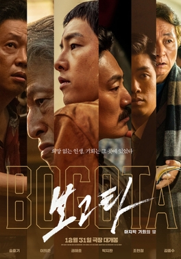 Bogota: City of the Lost (2024) mkv FullHD 1080p WEBDL ITA KOR Subs
