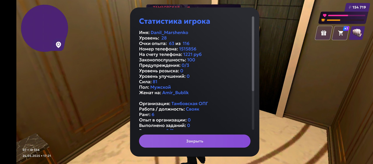 Screenshot_20250524-182137