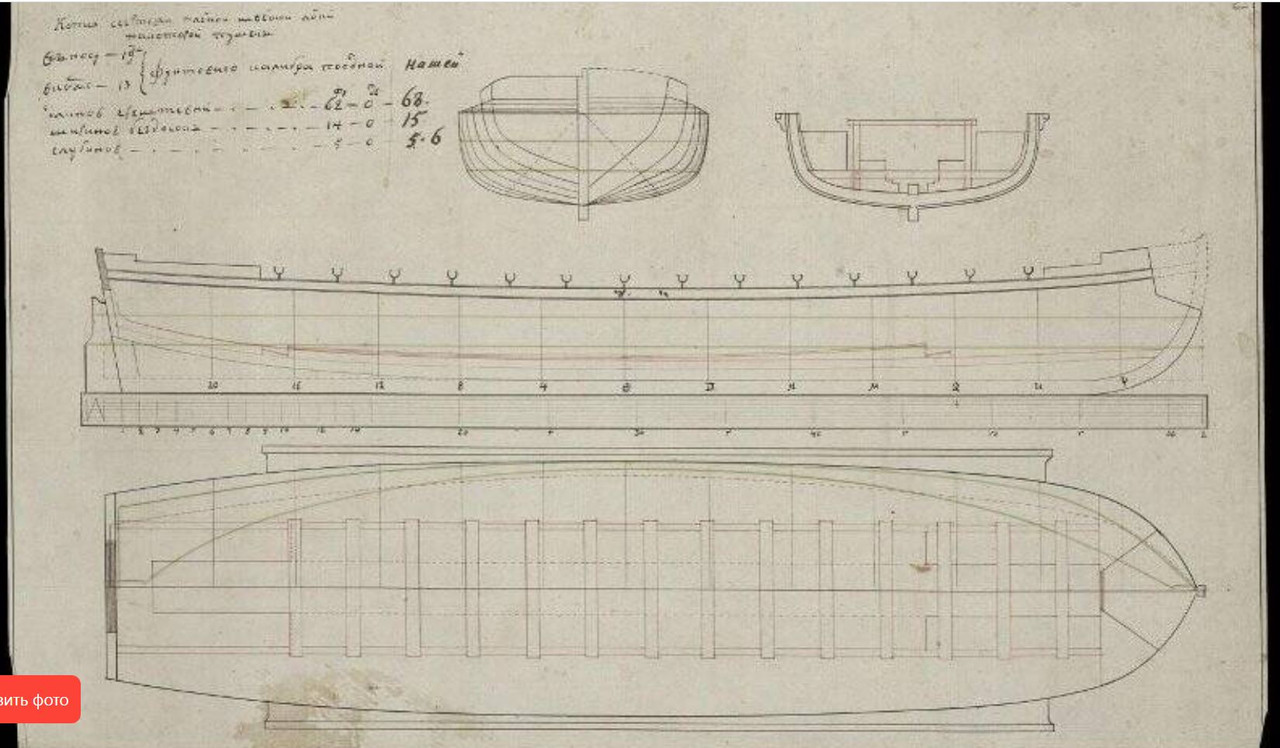 Копия теоретического чертежа пленной шведской лодки в 3-х проекциях