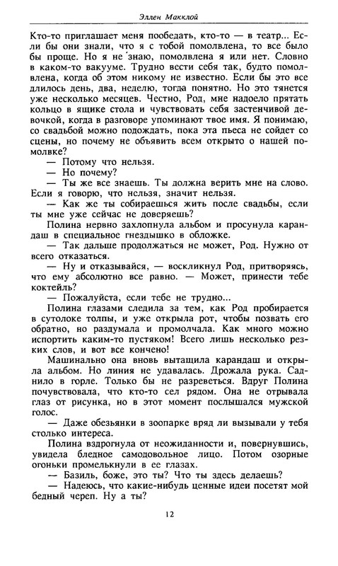 p0012
