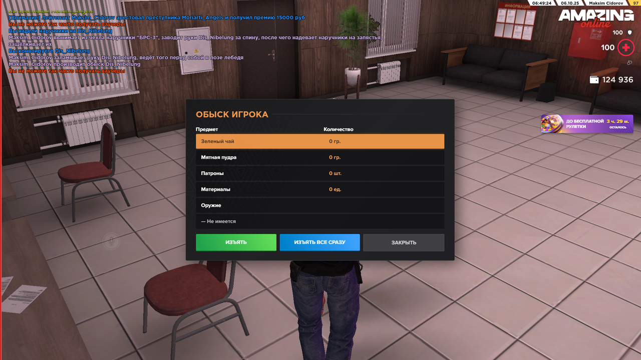 Снимок экрана (425)