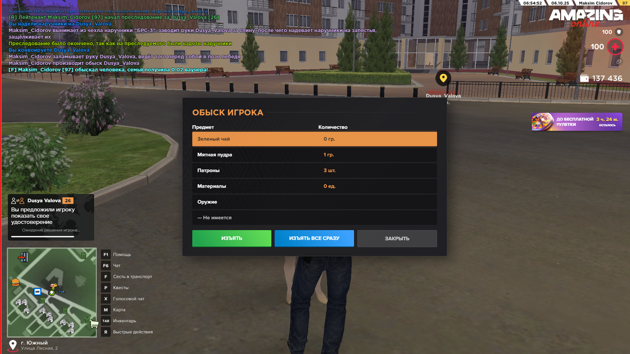 Снимок экрана (429)