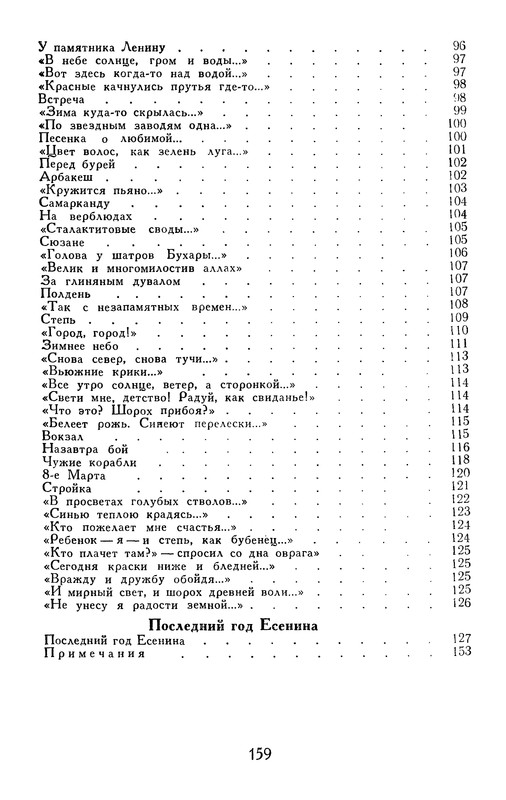 p0161