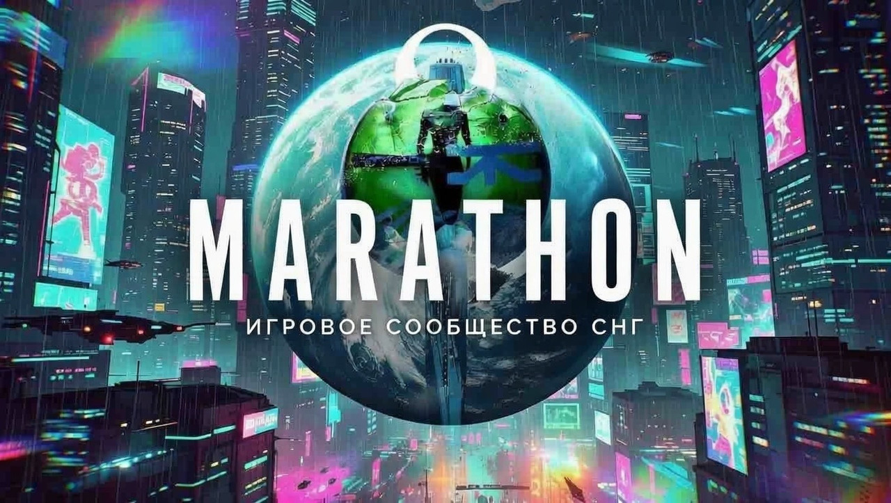 Marathon RU │ СНГ
