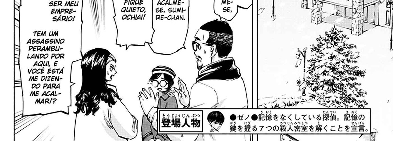 Detective-Xeno-v07-c58-02-04