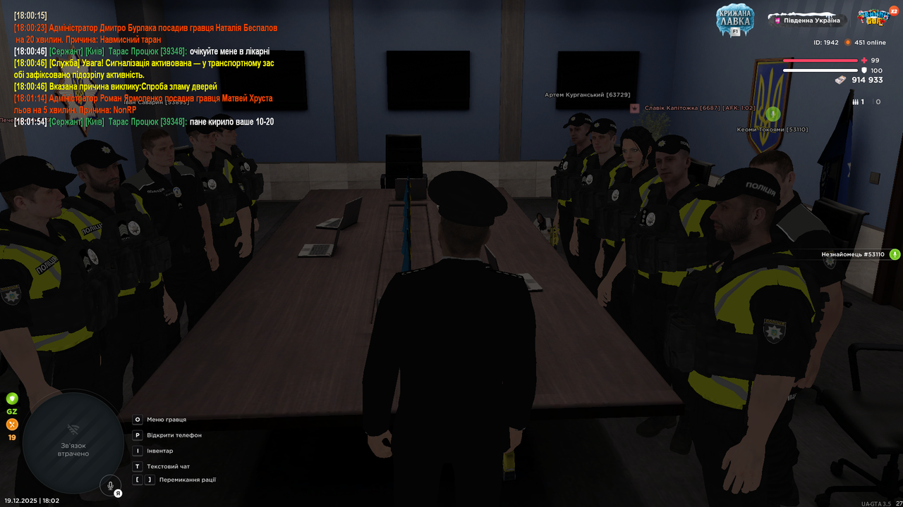 UKRAINE GTA 19 12 2025 18 02 34