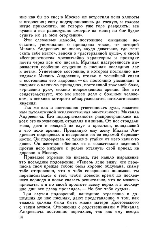 nechaeva-1939-page-0022