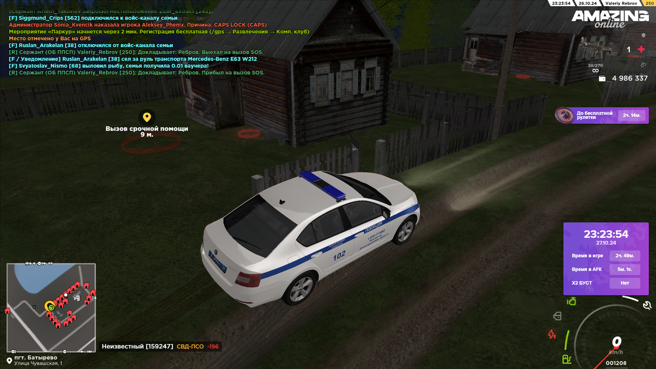 Прибыл на вызов SOS 7 (2)