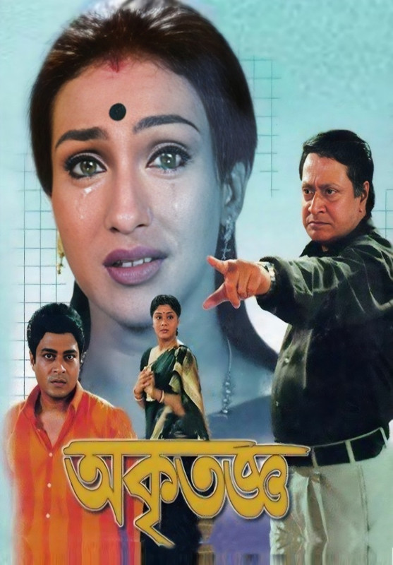 Akritagya (2004) Bengali Digital HD-Rip Full Clear Pint – 720P – 1.9GB – Download & Watch Online