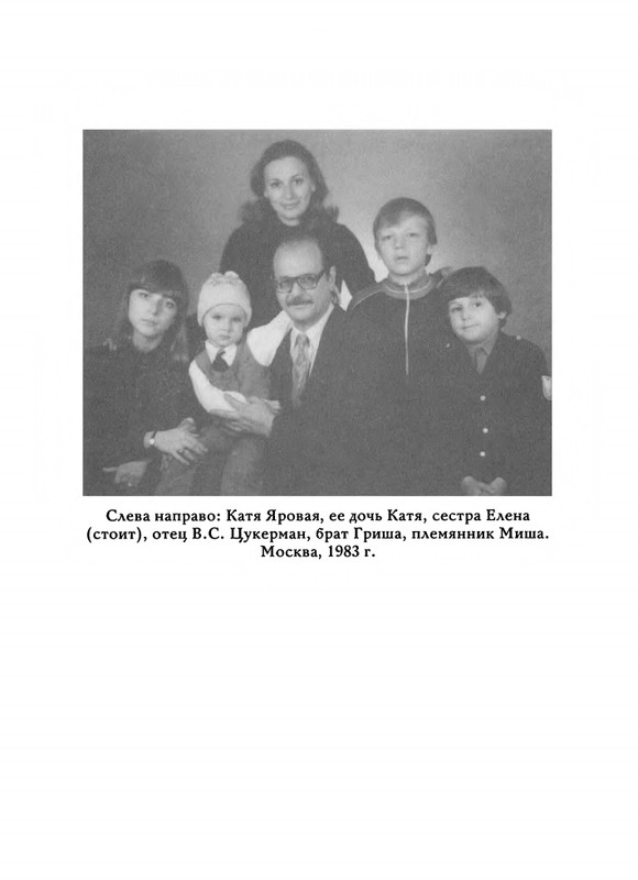 Jarovaja-Jekaterina-Iz-muzyki-i-slov-258-414-page-0012