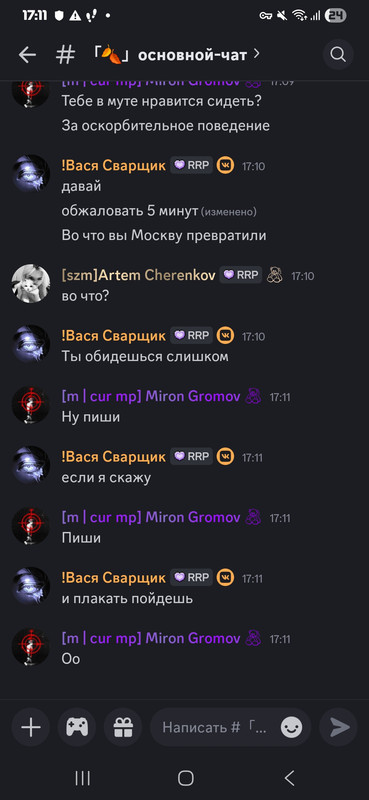 Screenshot_20251020_171113_Discord